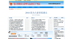 Desktop Screenshot of nj.yn.gov.cn