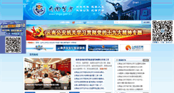 Desktop Screenshot of ga.yn.gov.cn