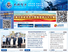 Tablet Screenshot of ga.yn.gov.cn